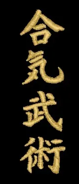 Schriftzeichen Aikibujutsu
