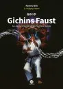 Gichins Faust von Dr. Wolfgang Herbert