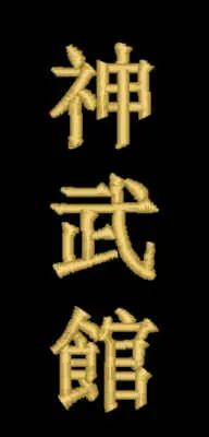 Schriftzeichen Jinbukan
