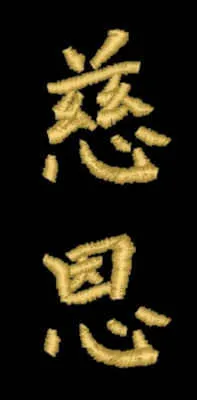 Schriftzeichen Jion