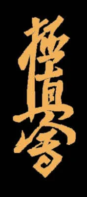 Schriftzeichen Kyokushinkai
