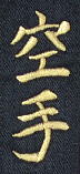 Schriftzeichen Karate japanisch