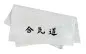 Preview: Handtuch Aikido Schriftzeichen / Kanji