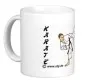 Preview: cup white printed with karate figure