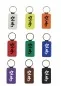 Preview: Key ring in various colours with karate motif