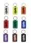 Preview: Key rings in different colors motif kyokushinkai