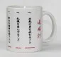 Preview: cup white printed with Aikido evolution - Kopie - Kopie - Kopie - Kopie - Kopie