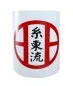 Preview: Becher - Kaffeetasse - Tasse Shito Ryu weiß