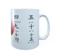 Preview: Becher - Kaffeetasse - Tasse japanische Zahlen