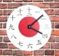 Preview: Horloge murale avec chiffres japonais