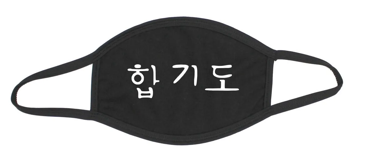 Black cotton mouth and nose mask Hapkido