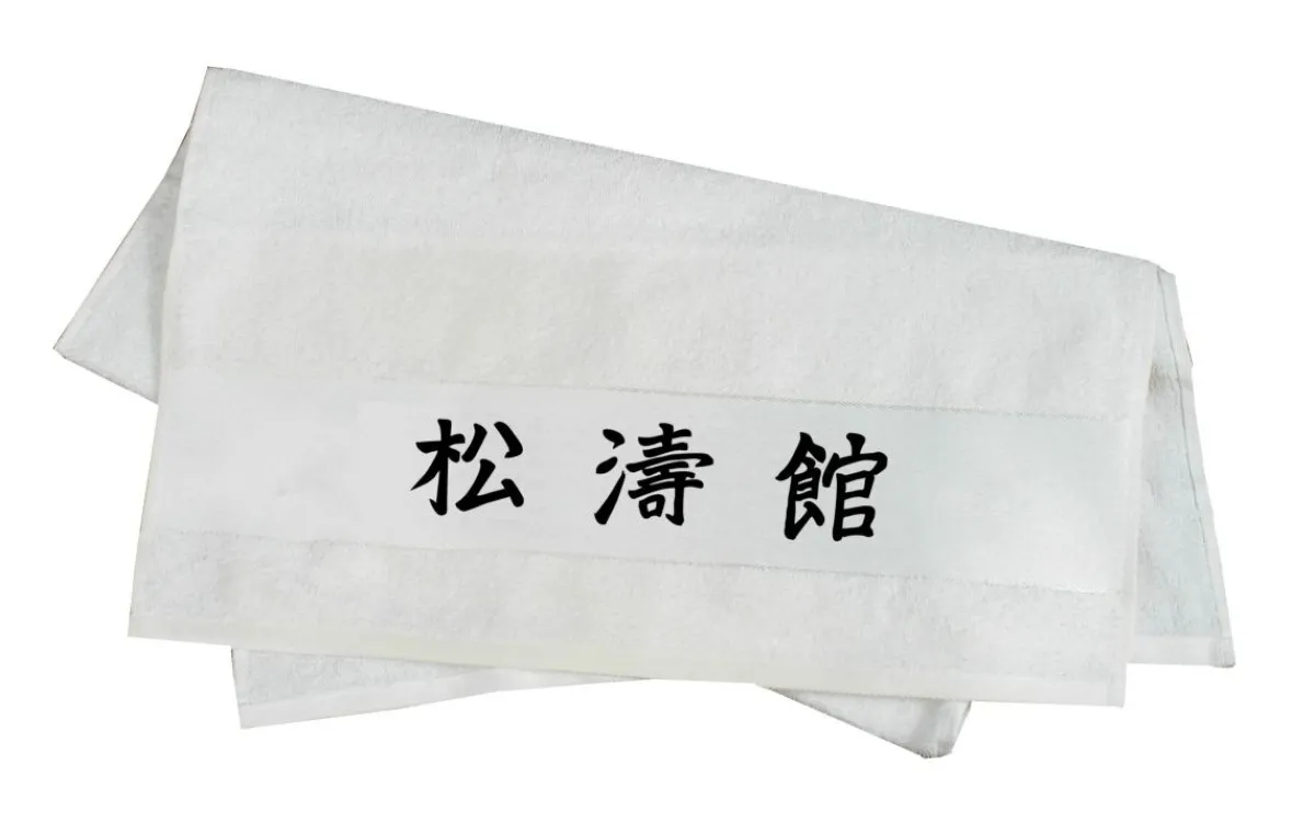 Serviette de bain Shotokan caractères / Kanji