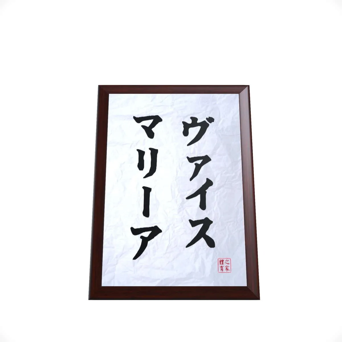 Wooden plaque with name in Japanese characters | printed plaque of honour