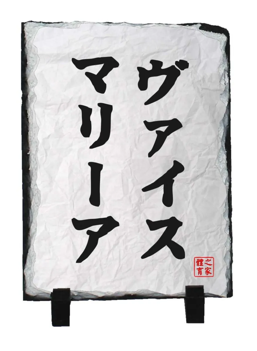 poster Funakoshi - Kopie - Kopie - Kopie