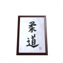 Placa de madera Personajes de judo | Placa de honor impresa