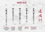 Dojo Kun DIN-A4 grey