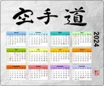 Mousepad Karate Do Kalender 230 x 190 mm