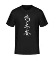 schwarzes T-Shirt Wing Chun Kuen